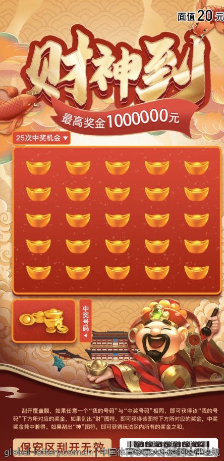 中国体育彩票大乐透的法律法规