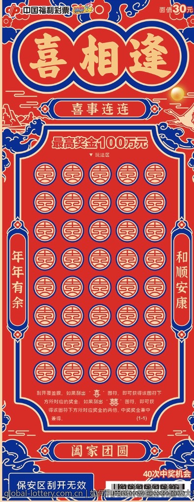 如何利用统计数据分析超级大乐透
