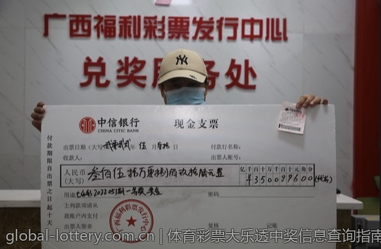 体育彩票大乐透中奖信息查询指南