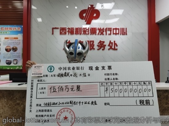 体育彩票足球竞技数据分析与研究