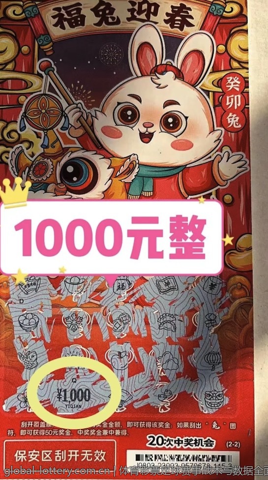 体育彩票足球赛事战术与数据全面解析